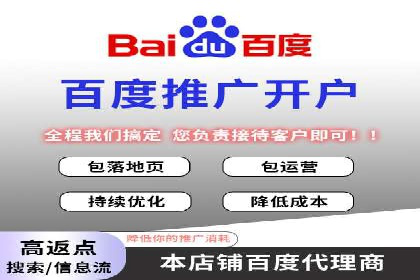 解析百度推广公司：如何实现广告的高转化率